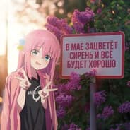 Avatar of player лечу на самосир