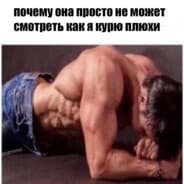 Avatar of player 六плевать на всех