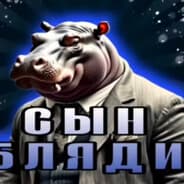 Avatar of player батя скелет