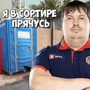 Avatar of player я в сортире прячусь