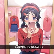 Avatar of player Кепочка жена