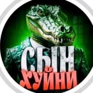 Avatar of player жопаванюка холос
