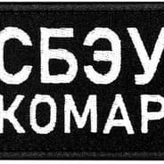 Avatar of player сбэу комар