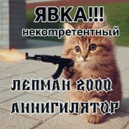 Avatar of player БОСС