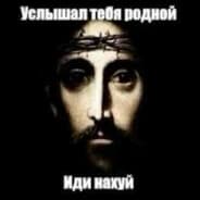 Avatar of player ежи еси на небеси