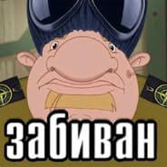 Avatar of player ваще конч