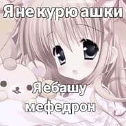 Avatar of player НАКУРЕННЫЙ ДЕП